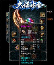 天龙八部私服宠物添加